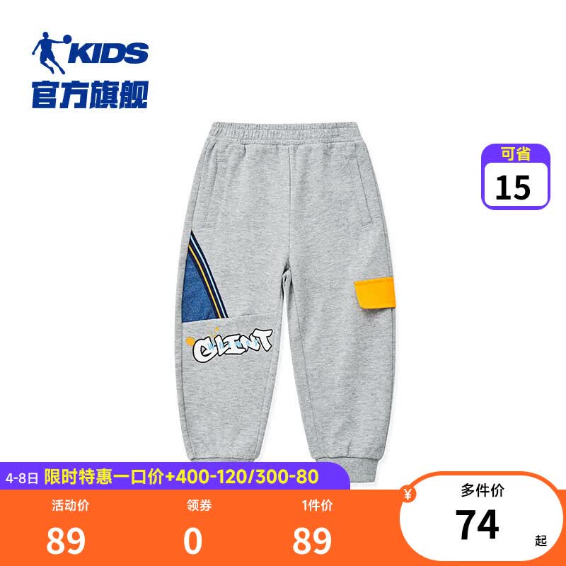 乔丹QIAODAN童装儿童运动裤2023春秋新款男女童卫裤小童长裤子 BC06浅花灰T8317315（男童） 101CM属于什么档次？