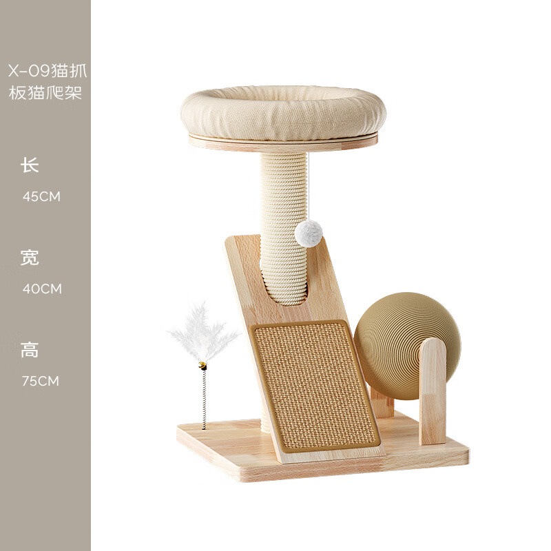 POPOCOLA劍麻貓抓板貓爬架一體實(shí)木柱小型不占地逗貓棒貓抓球貓咪玩具貓窩 X-09貓抓板貓爬架【黃麻球】