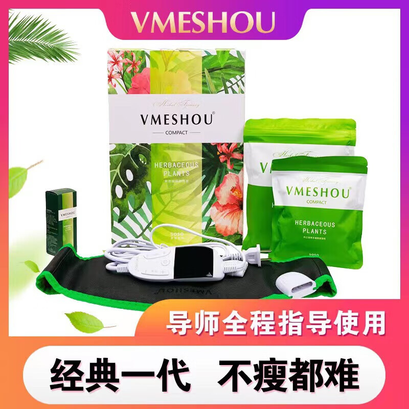 WEIMISHOU2.0新老款热敷腰带包加强版热敷包腰带套装 老款一套包(1大1小1精油)