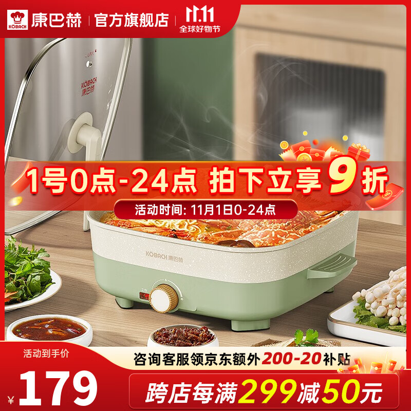 康巴赫（KBH）5L大容量电火锅家用电煮锅多功能锅电炒锅 清新绿怎么样,好用不?
