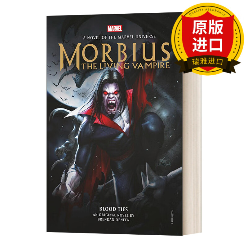 morbius: the living vampire - blood ties 暗夜男爵莫比亚斯 漫威