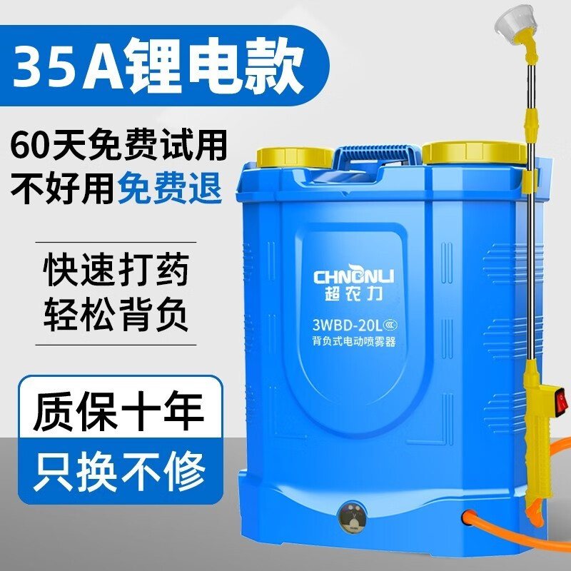 手机查喷雾器京东历史价格|喷雾器价格比较