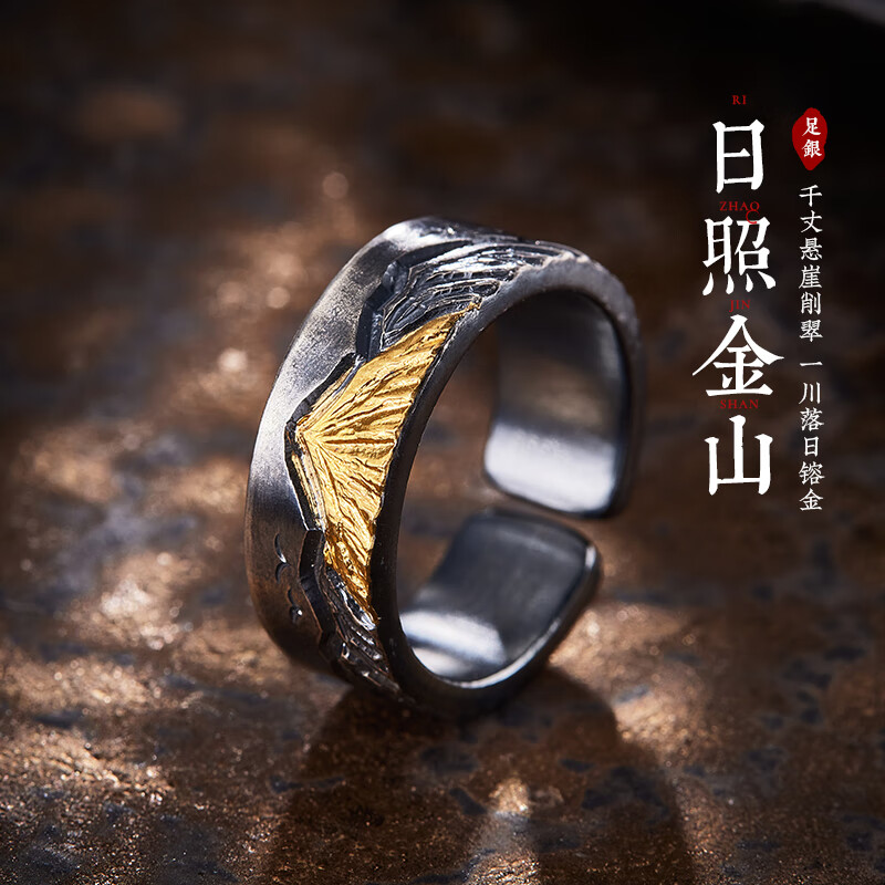 口力米大999足銀日照金山手工戒指男士款復(fù)古鑲24K金原創(chuàng)設(shè)計時尚指環(huán)開口 日照金山（內(nèi)周長62.5-65MM）