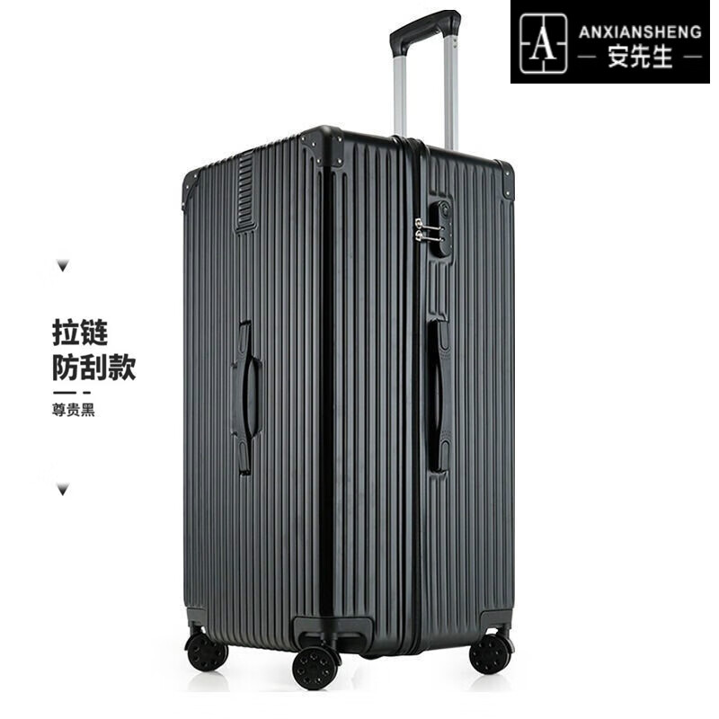 安先生 行李箱男大容量加厚铝框拉杆箱60英吋特大号出国托运箱超大