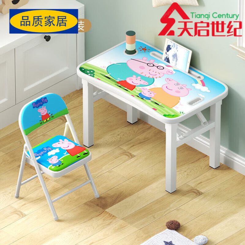宜家盛宇兒童桌子可折疊學(xué)習(xí)桌椅套裝男女生作業(yè)寫(xiě)字桌小孩學(xué) 小豬套裝