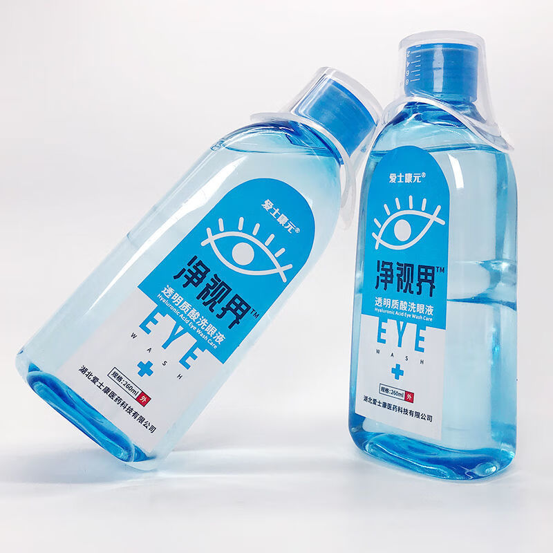 爱士康元爱士元 洗眼液可雾化清洁眼部护理水眼药滴水缓解护眼液l 净