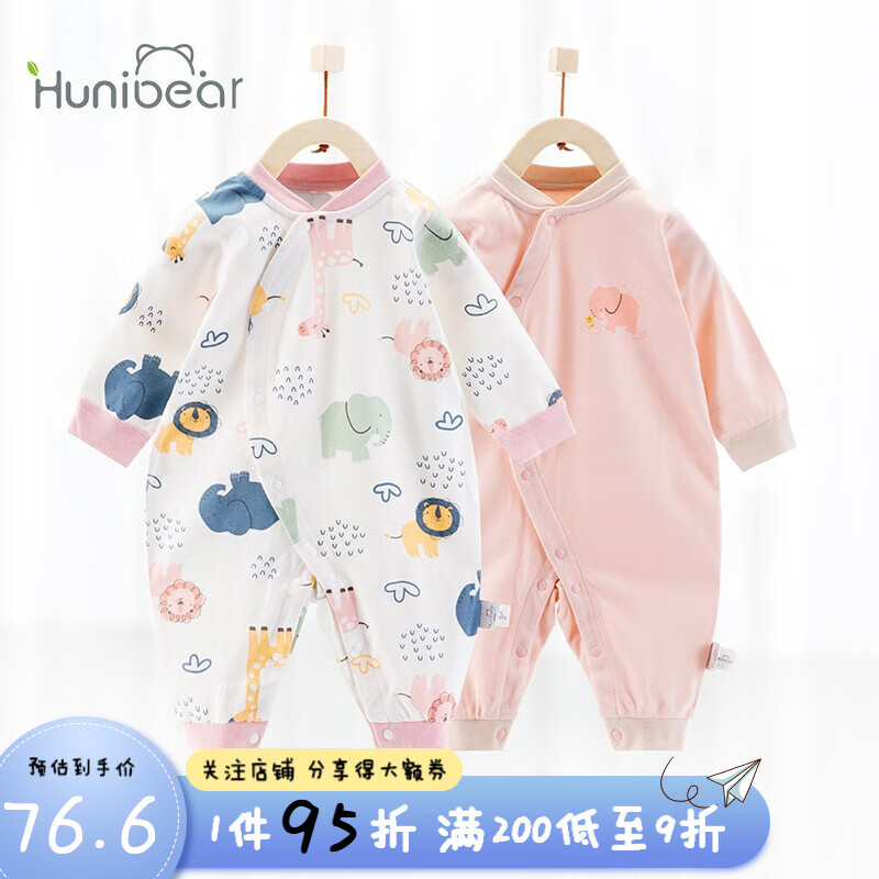 欢喜小熊婴儿衣服2件装宝宝春秋季纯棉哈衣爬爬服打底内衣新生幼儿连体衣 201608粉色 80码(建议10-18个月)属于什么档次？