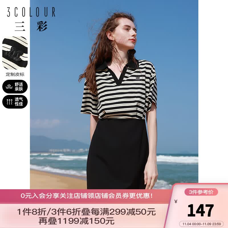 三彩2023夏季新款假两件条纹连衣裙休闲POLO领拼接短裙通勤时尚女 黑白 预售6.12 160/84A/M使用感如何?