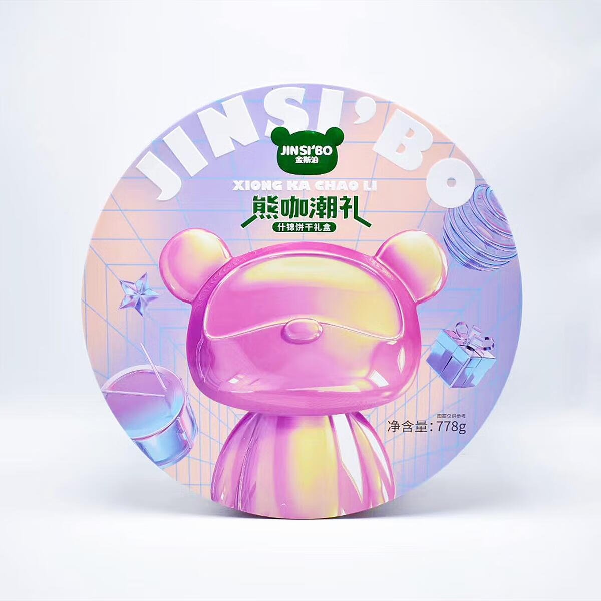 smvp英国熊咖潮礼778g什锦饼干圆形双层年货礼盒送礼糕点心零食 778g