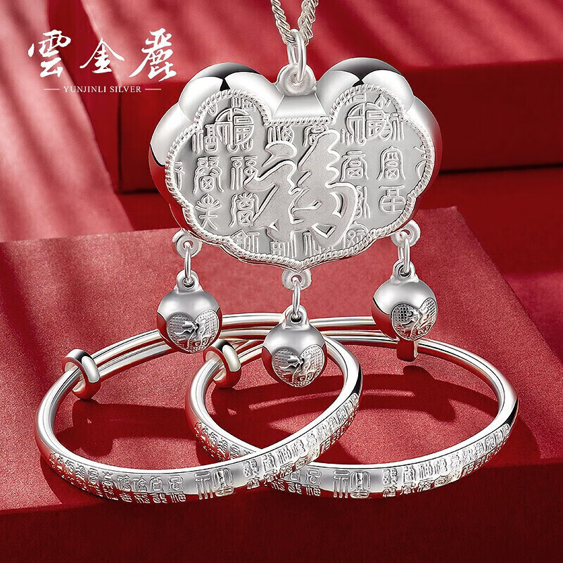 让你的宝宝闪耀光芒的云金丽银饰！|电商平台宝宝银饰历史价格查询