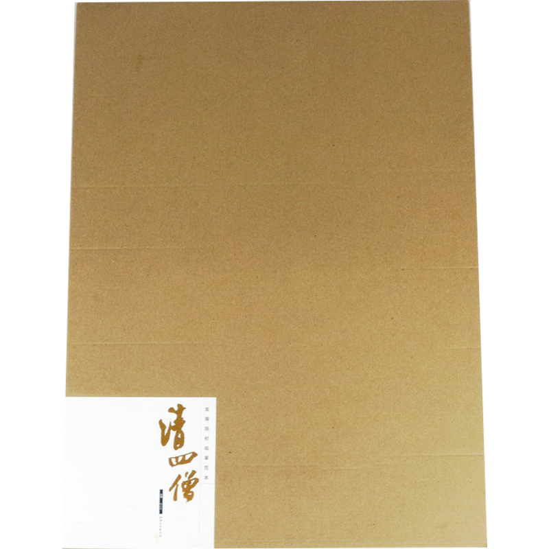 【正版 】高等院校临摹范本.清四僧图书籍
