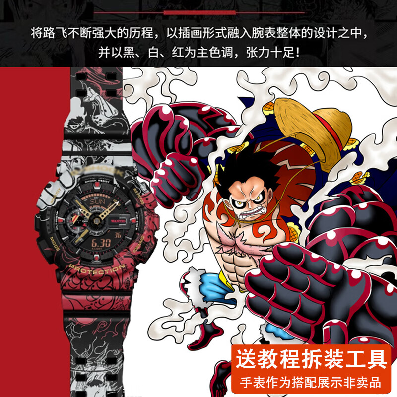卡西欧gshock原装品质表带硅胶ga110gb手表表壳替换冰韧联名 海贼王