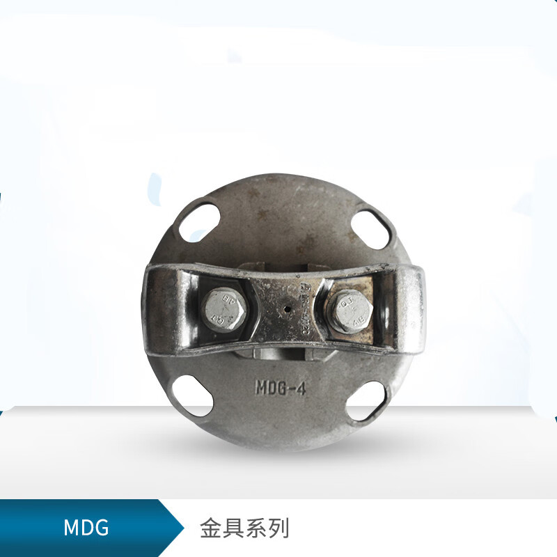 辉周mdg单软导线固定 金具 对角孔距140 母线固定 金具mdg-2 mdg-3