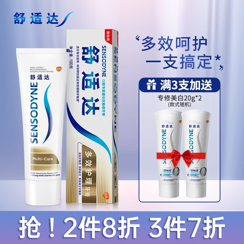 查看牙膏商品历史价格的网站|牙膏价格历史