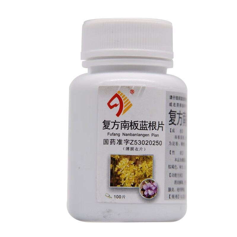 金柯 复方南板蓝根片 100片 1瓶