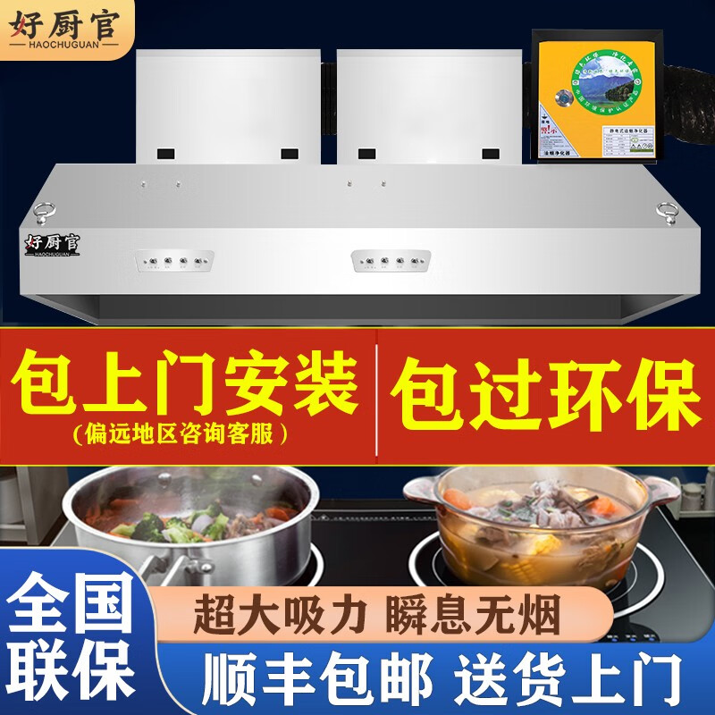 京东油烟净化器历史价格查询|油烟净化器价格走势图