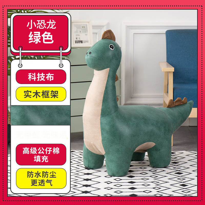 MEF小动物椅子长颈鹿坐凳皮质玩具可爱凳子小象婴儿超萌卡通法斗凳子 绿色恐龙+科技布