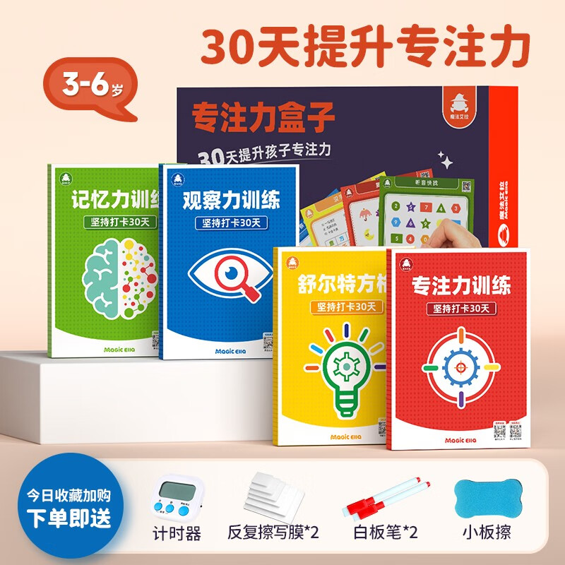 早教启智价格走势统计|早教启智价格比较