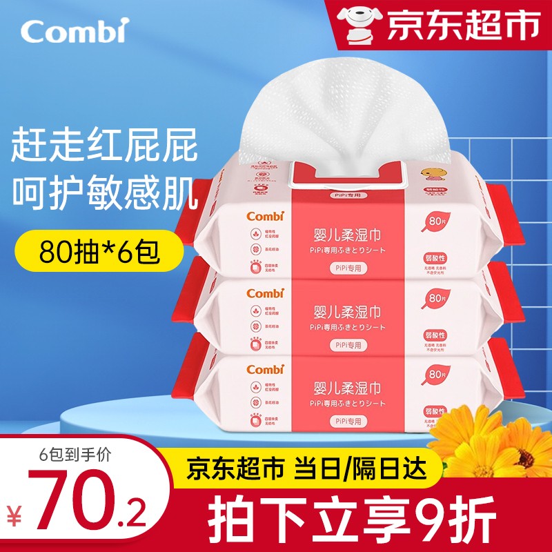 可以看京东日常护理历史价格|日常护理价格走势图