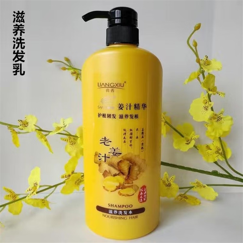 章华章华生姜洗发水老姜王滋养发根控油蓬松去屑柔顺洗发膏家庭装