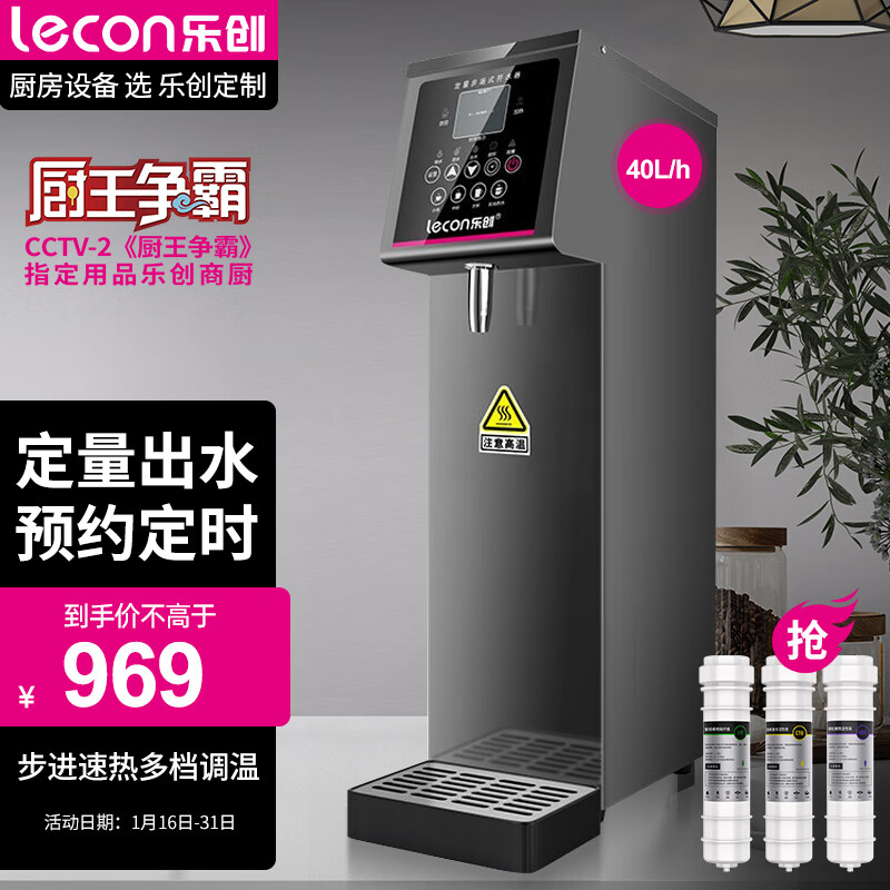 乐创商用开水器:价格走势与品牌认可度