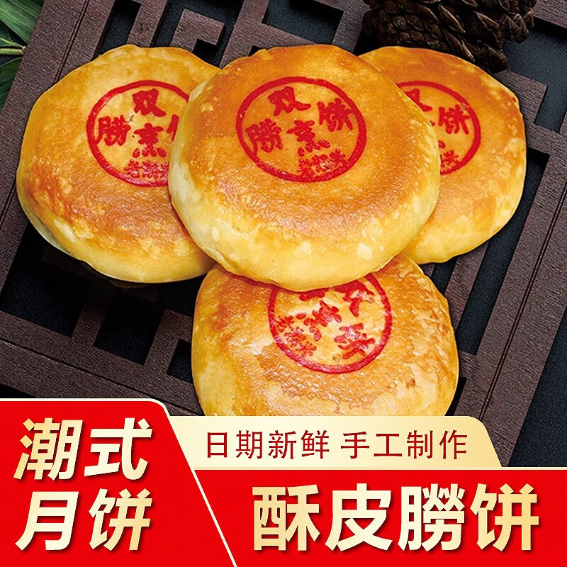 朥饼手工制作潮州老香黄双蛋黄乌豆沙中秋 2个装(单个/250g)乌豆沙