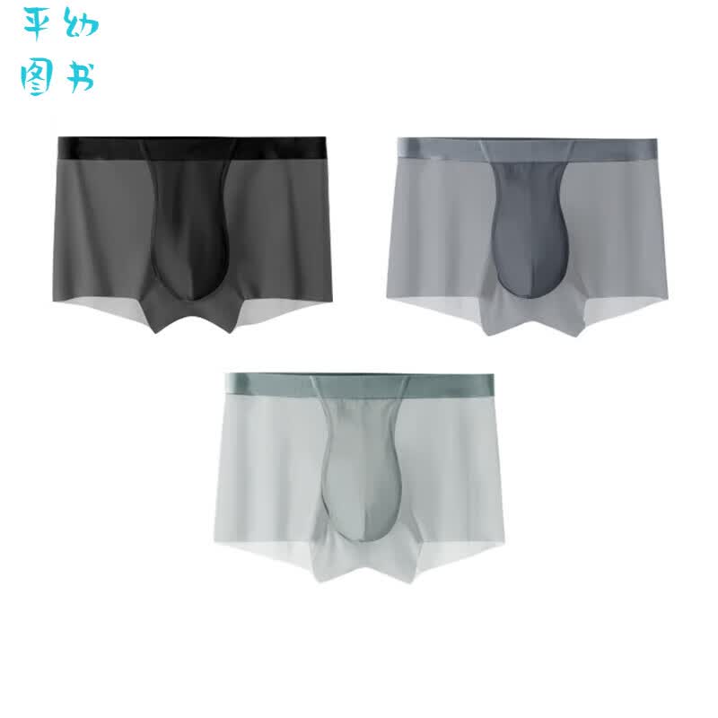 【张若昀同款】有棵树C级男士内裤夏季冰丝男款凉感四角短裤男生 矿黑+深灰+浅灰 XXL 145-160斤