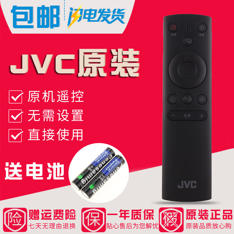 原装款jvc电视遥控器lt-55mcf785 lt-55mcf885 lt-65mcf880
