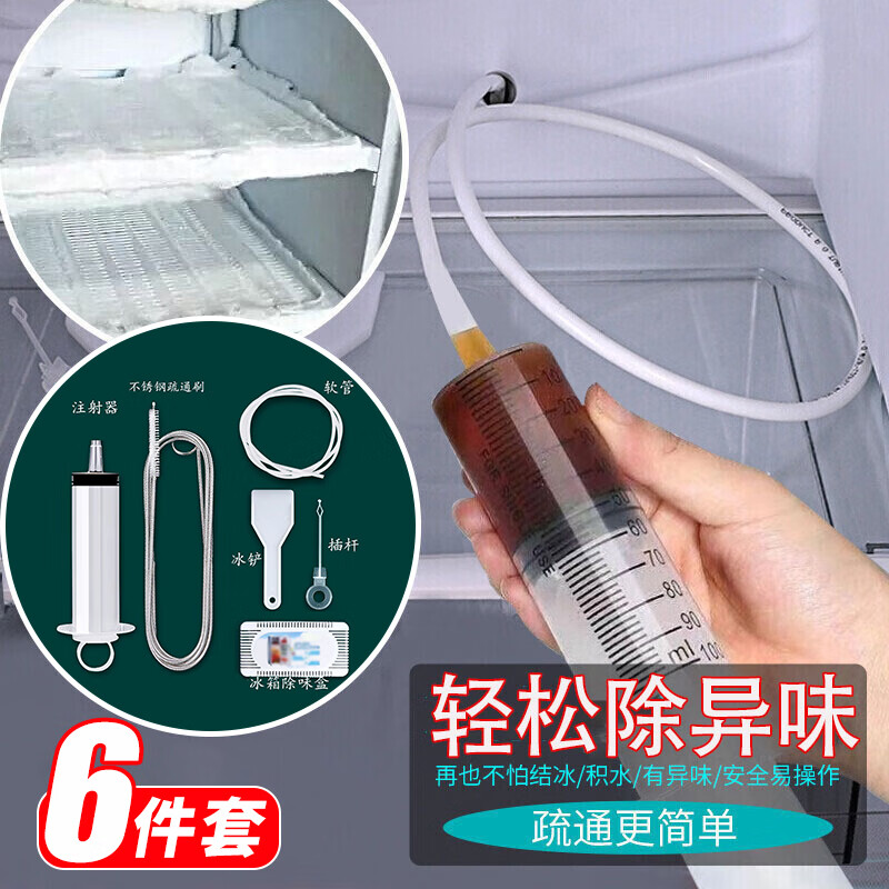 洁比世 6件套冰箱疏通器排水孔水道神器冰箱冷藏室排水管输通带毛刷怎么看?
