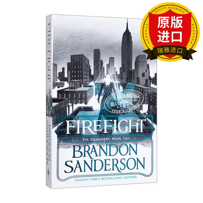 firefight 审判者传奇2:火凤凰 brandon sanderson 瑞雅进口原版