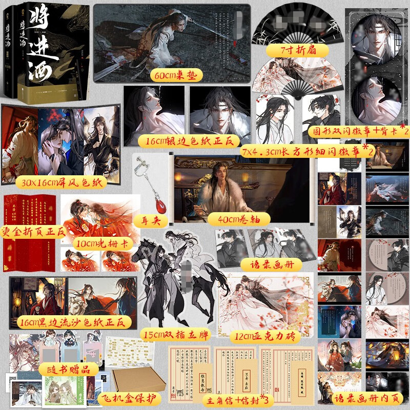 将进酒全套4册完结唐酒卿小说晋江文学小说全套 古言小说书博库