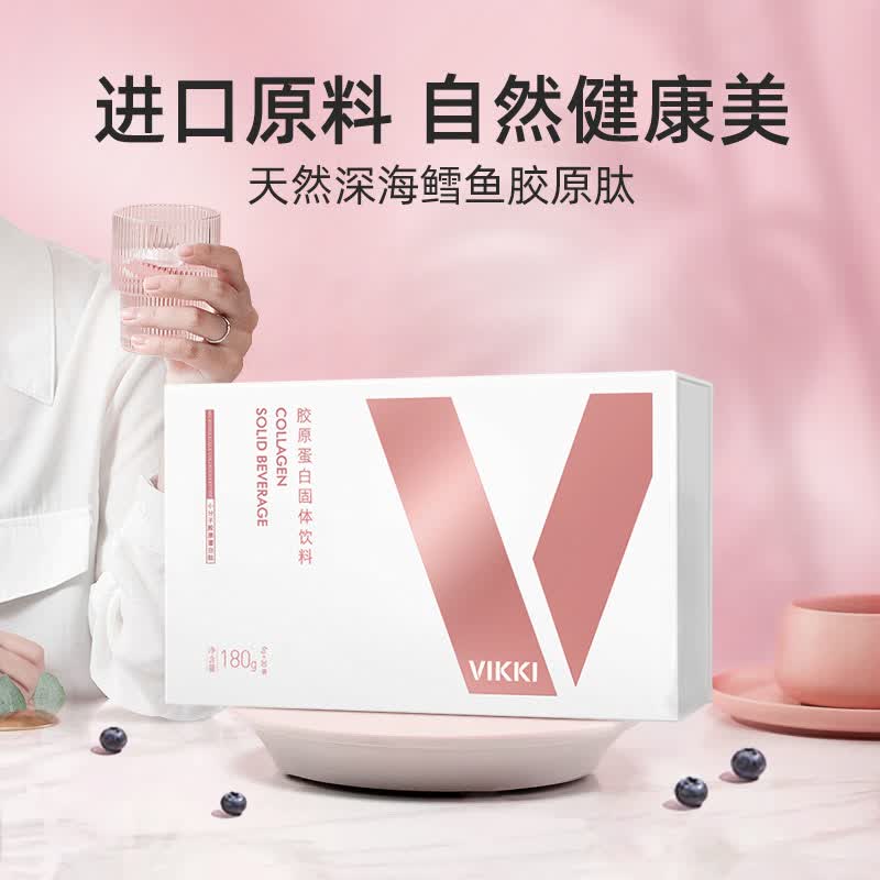 vikki德维奇德国原料胶原蛋白肽粉深海鳕鱼高纯小分子女性肌肤美容养颜 3盒礼盒装【到手更划算-83%首选】 6g*90袋