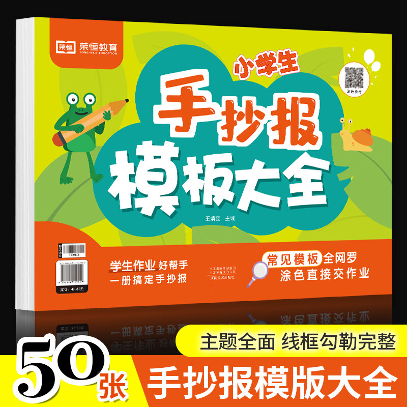 植樹手抄報內容簡單字又少_植樹手抄報簡單好看字又少_植樹節少字手抄報