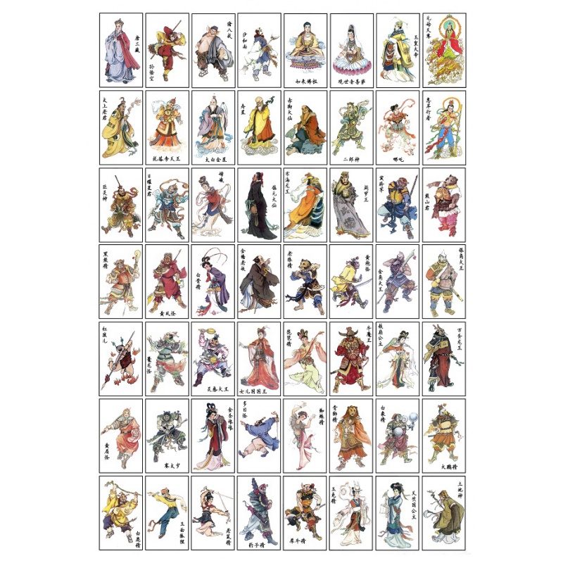 贺杨喻怀旧儿童玩具经典洋画拍画片啪叽7080后童年纸牌游戏西游记人物