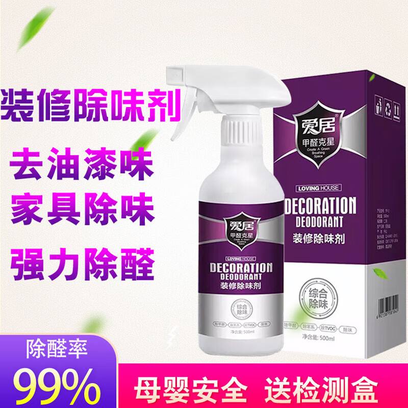 除醛喷剂历史价格查询方法|除醛喷剂价格历史