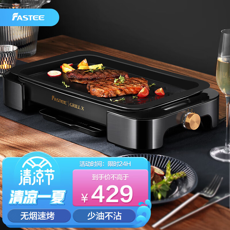 入坑白吐槽法诗缇（Fastee）FST-53B电烧烤炉真的好吗？求老司机指教