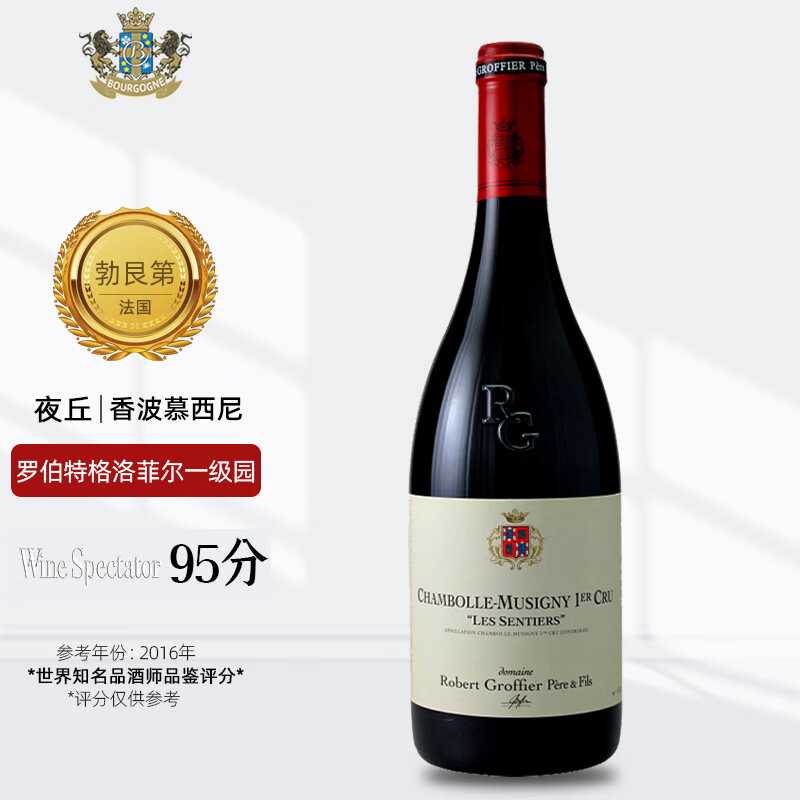 黑皮诺（Pinot Noir）勃艮第罗伯特格罗菲尔红酒Robert Groffie 罗伯特格洛菲尔葡萄酒 2019香波-慕西尼一级园 单支装