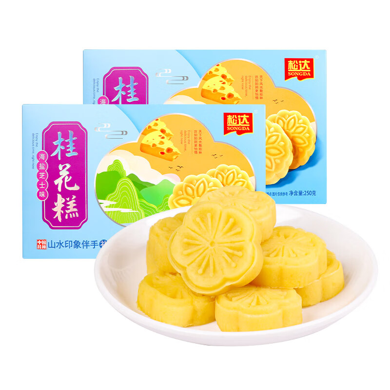 松达广西桂林特产糕点零食礼盒10枚250g桂花糕点心儿童老人小吃零食