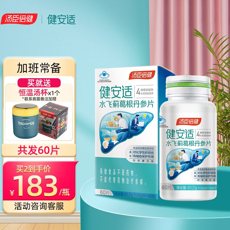京东可以看养肝清肺历史价格吗|养肝清肺价格比较