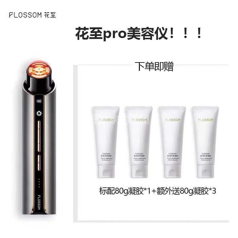 AMIR觅光Turbo面部美容仪R1pro家用脸部提拉紧致 花至pro 花至pro送4支凝胶