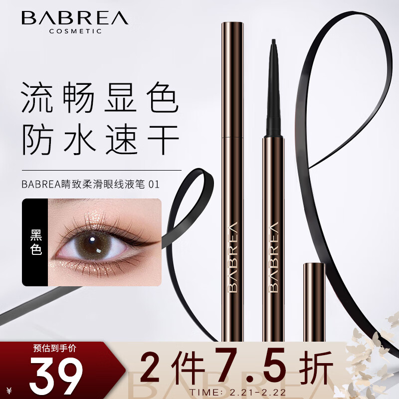 眼线笔眼线液历史价格价格查询App|眼线笔眼线液价格历史