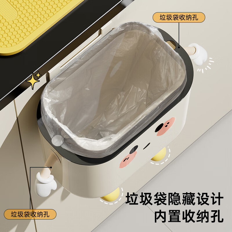橱明星垃圾桶家用厨房专用免弯腰壁挂厕所卫生间可爱高颜值2025新款挂式 【创意表情】9L奶油白