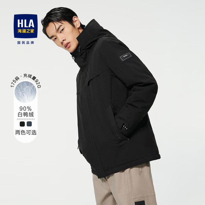 HLA海澜之家羽绒服男基础纯色抽绳连帽白鸭绒保暖外套男HWRAJ4D065A 黑色B3 175/92A/L怎么样,好用不?