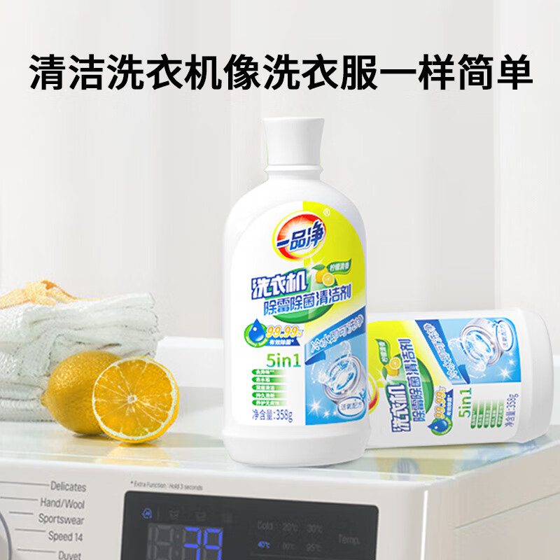 一品净1999/ 洗衣机清洗剂358g 滚筒波轮洗衣机槽清洁除菌除垢柠檬祛味 358g*3瓶