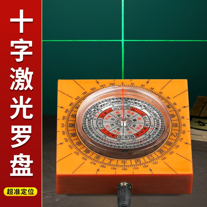 山迪 激光罗盘专业高精度自动十字绿光随身携带指南针测量综合盘 居