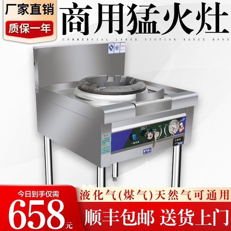 单双灶天然气猛火炉液化气燃气灶米詅 【升级款】长65cm大单炒 鼓风机