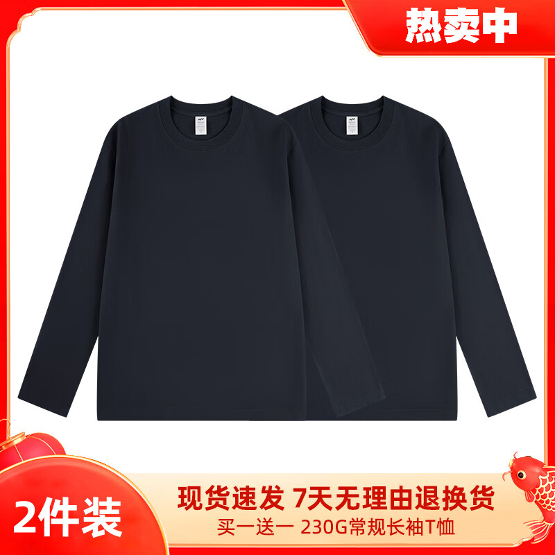 BFDQJS重磅纯棉纯色宽松圆领长袖t恤男秋冬百搭情侣装上衣内搭打底衫 【230G重磅】深灰+深灰 XL (推荐体重130-150斤)