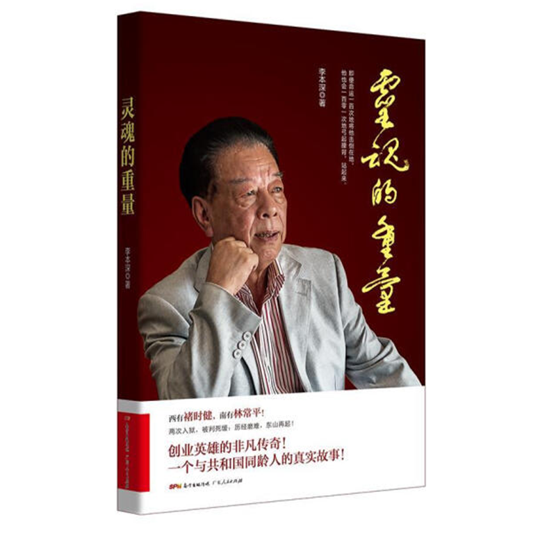 灵魂的重量【放心选购】