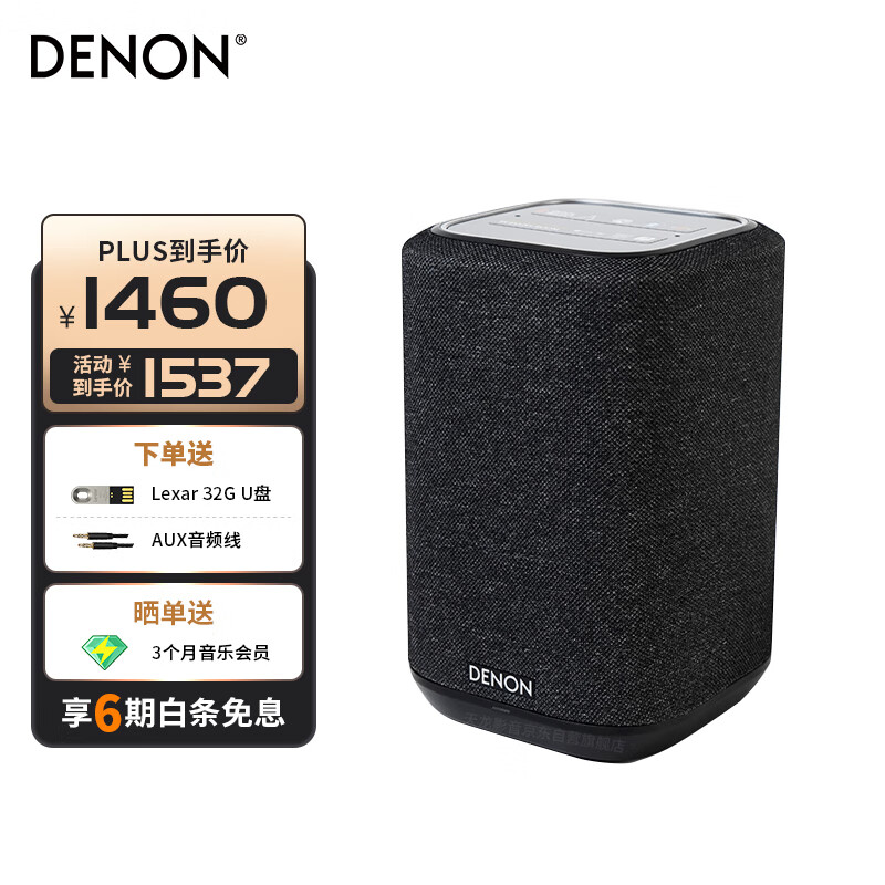 音箱音响历史价格软件|音箱音响价格走势图