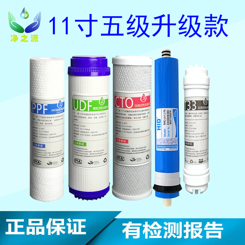 金日净水器金日牌365d水专家净水器jrn-1,jrj-1/3/6/ak直饮机过滤芯11